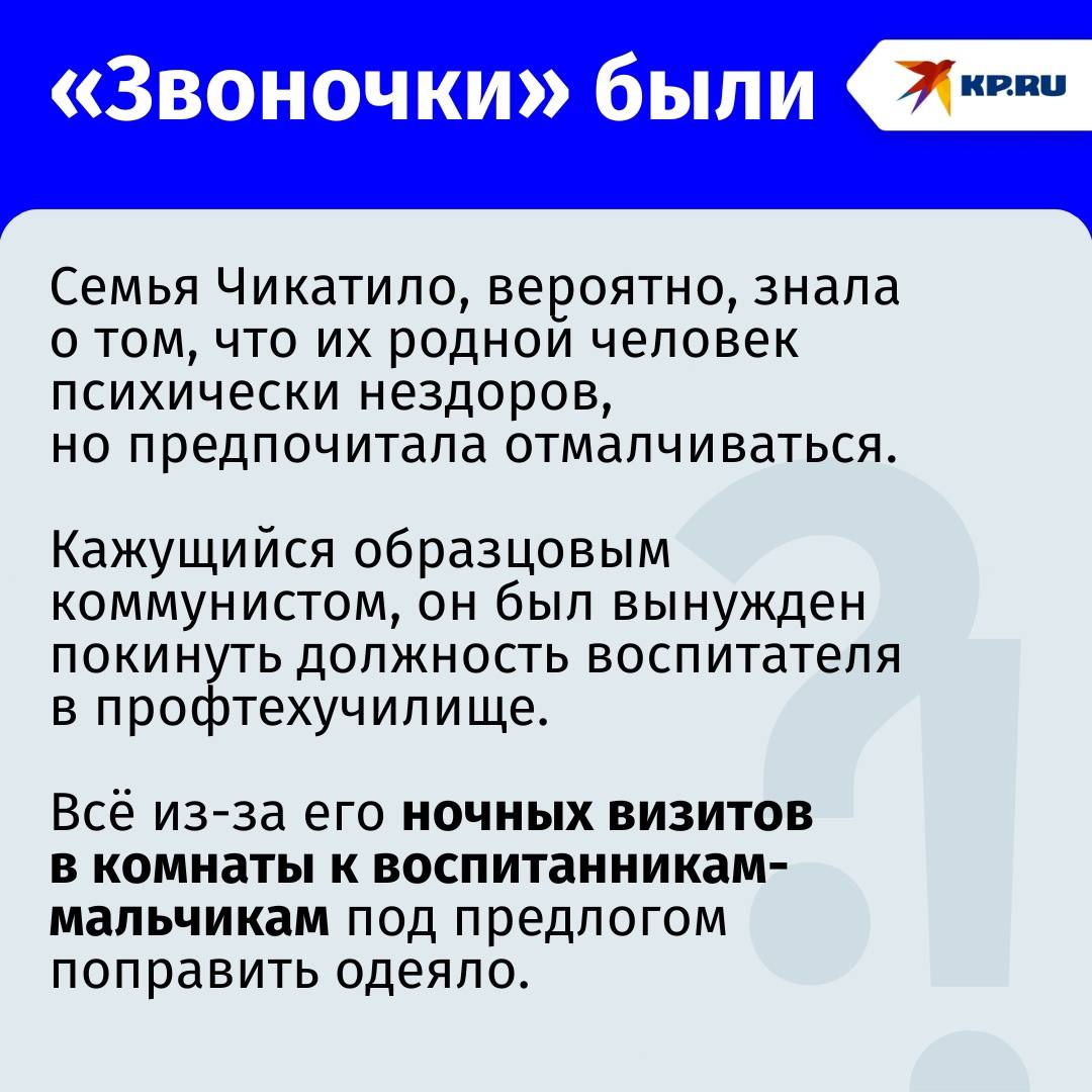 Тем же ножом резал продукты: что вспомнил следователь, который поймал и «разговорил» Чикатило Тем же ножом резал продукты: что вспомнил следователь, который поймал и «разговорил» Чикатило