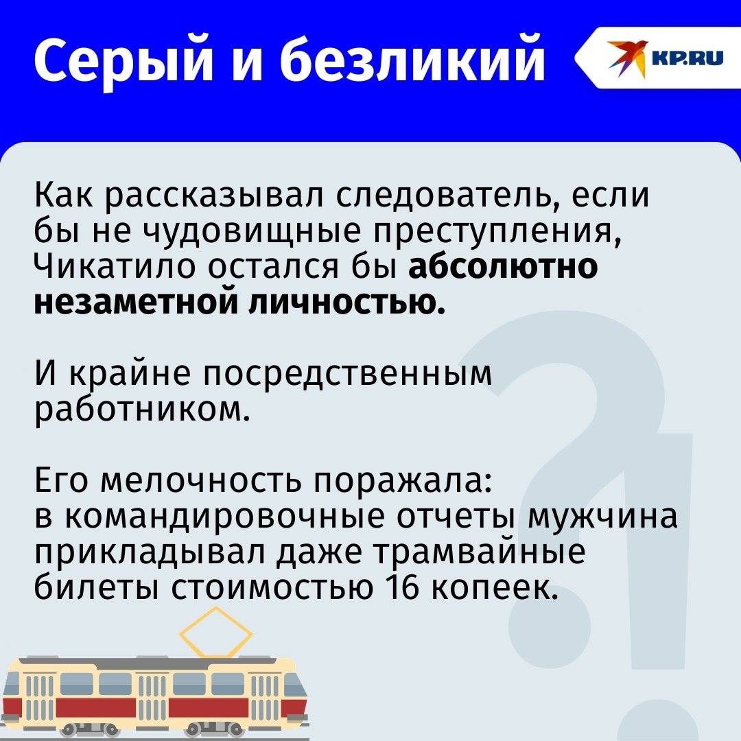 Тем же ножом резал продукты: что вспомнил следователь, который поймал и «разговорил» Чикатило Тем же ножом резал продукты: что вспомнил следователь, который поймал и «разговорил» Чикатило