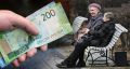 Пенсионеры в 2026 году: какие праздничные выплаты их ждут