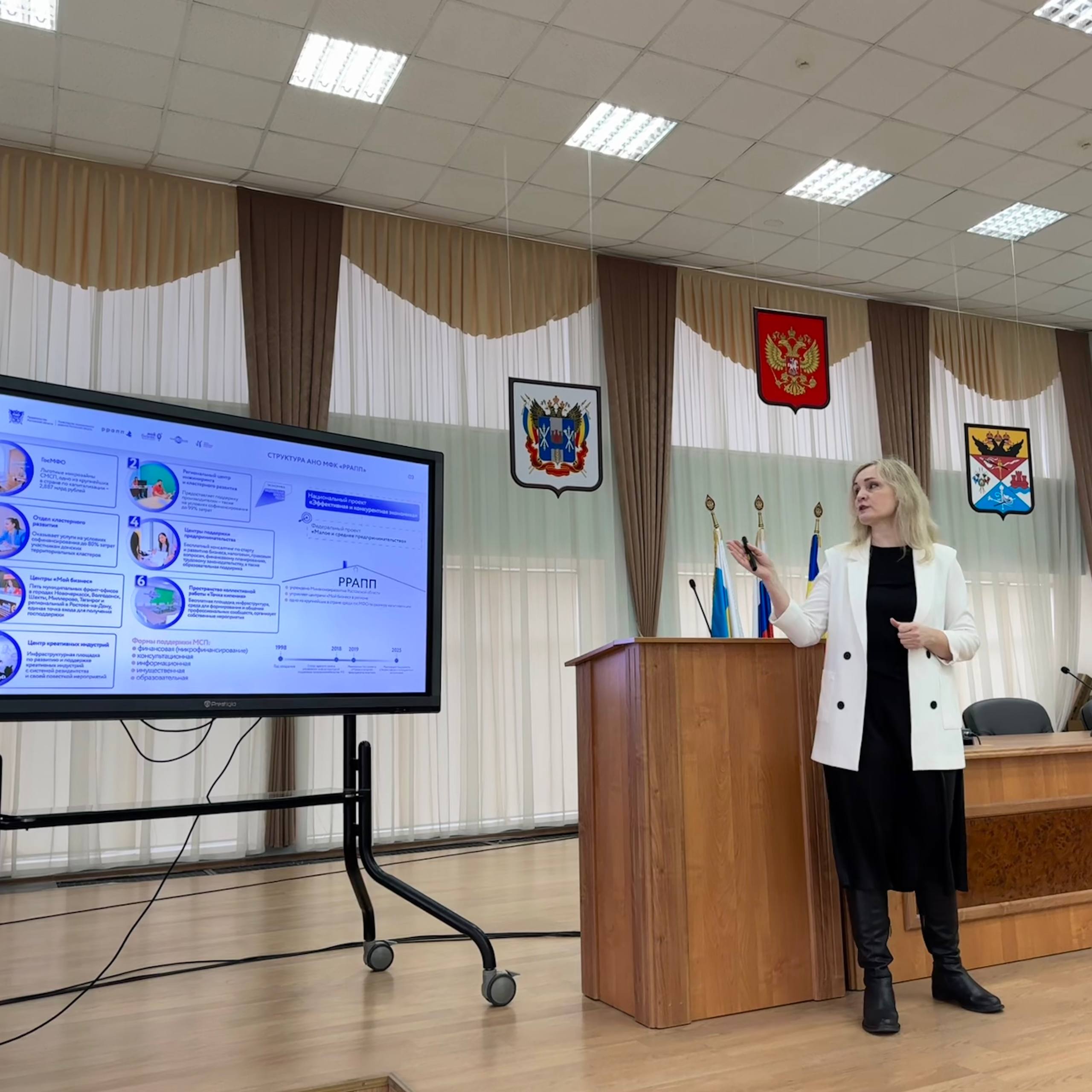 В администрации Новочеркасска состоялась встреча предпринимателей с представителями региональной инфраструктуры поддержки малого и среднего предпринимательства (МСП) В администрации Новочеркасска состоялась встреча предпринимателей с представителями региональной инфраструктуры поддержки малого и среднего предпринимательства (МСП)