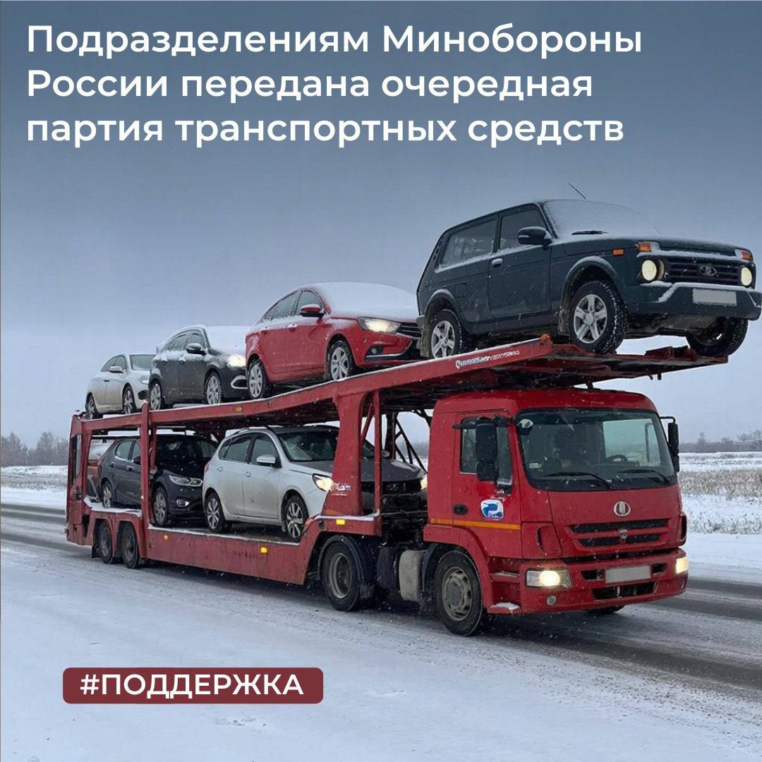 С начала 2026 года ТУ Росимущества в Ростовской области передало подразделениям Министерства обороны Российской Федерации 28 автомобилей, в том числе повышенной проходимости