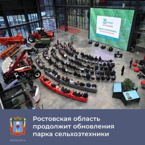 Актуальные вопросы развития АПК, инструменты модернизации и возможности льготного лизинга обсудили в рамках «Дня клиента» на «Ростсельмаше»