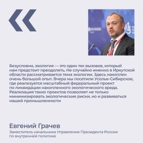 В Иркутске прошел региональный день III Всероссийского муниципального форума «МАЛАЯ РОДИНА – СИЛА РОССИИ»