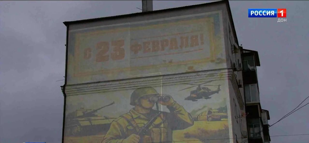 Донской регион готовится к празднованию Дня защитника Отечества