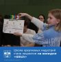 Юные таланты Волгодонска достойно представили наш город на Всероссийском конкурсе среди школ креативных индустрий «Glitch»