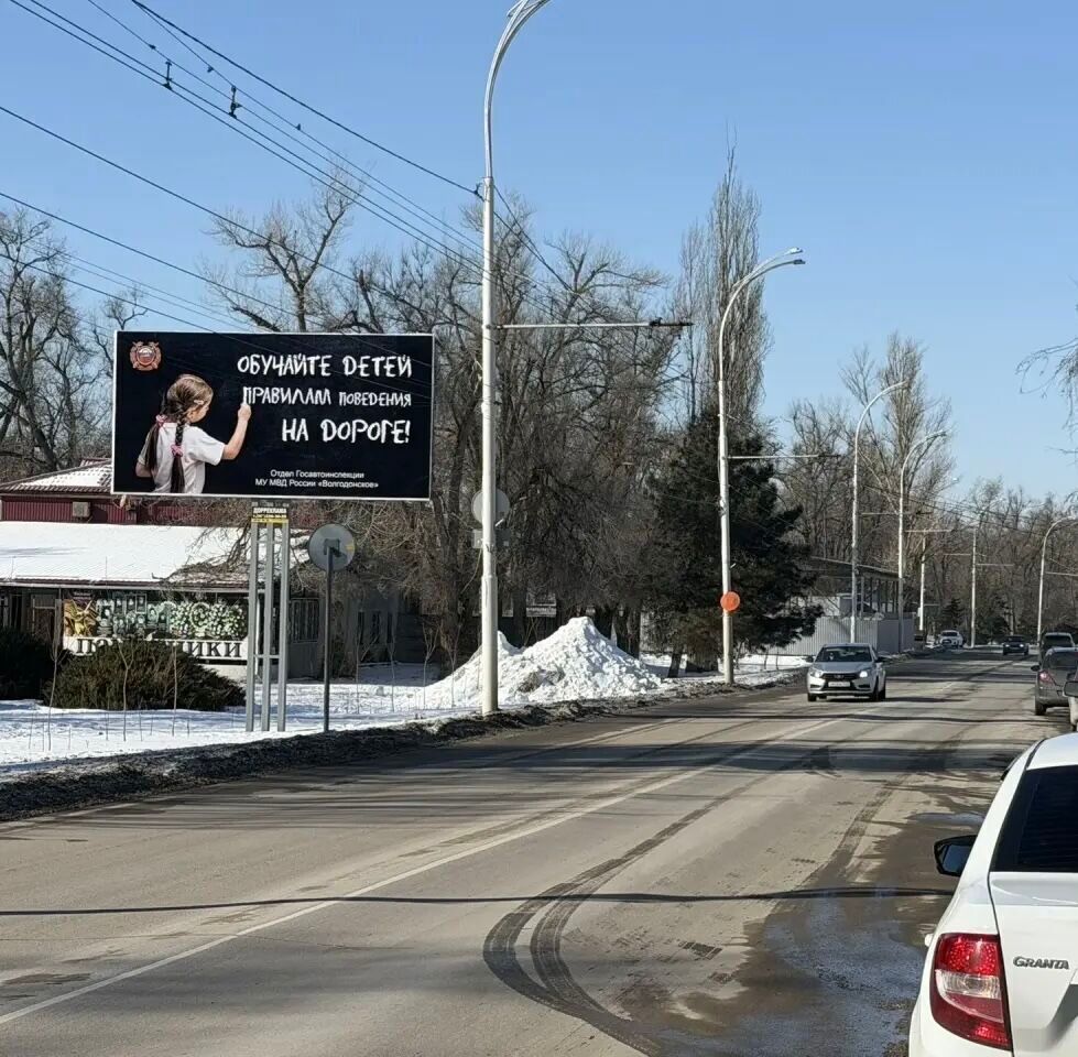 В Волгодонске установили новые баннеры, напоминающие о безопасности на дорогах В Волгодонске установили новые баннеры, напоминающие о безопасности на дорогах