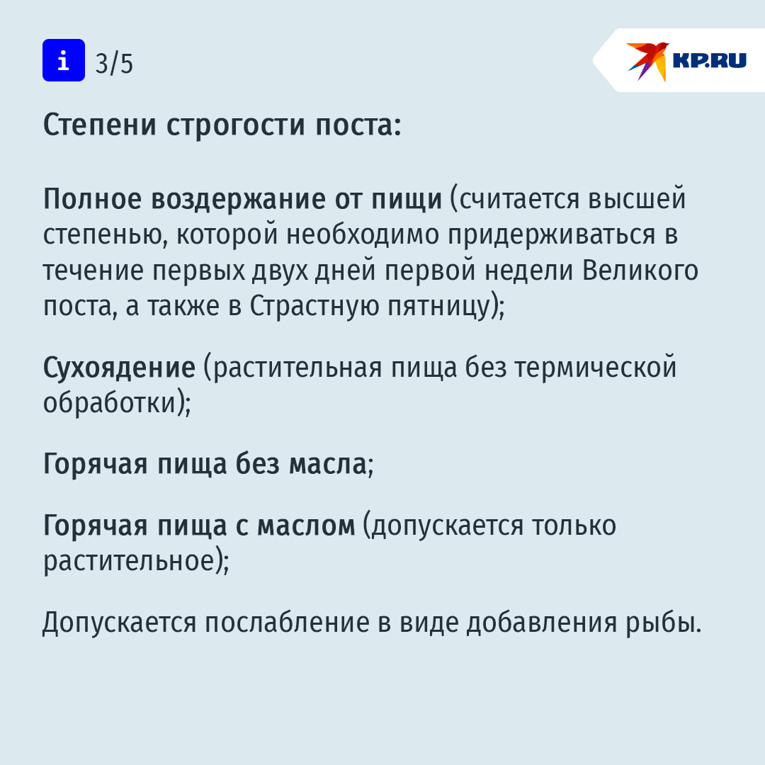 Сегодня начался Великий пост Сегодня начался Великий пост