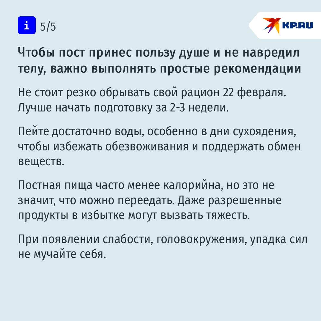 Сегодня начался Великий пост Сегодня начался Великий пост
