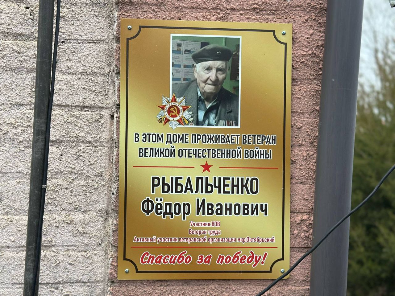 Вековой юбилей отметил почетный гражданин Новочеркасска и ветеран Великой Отечественной войны Федор Рыбальченко, рассказал глава города Павел Исаков Вековой юбилей отметил почетный гражданин Новочеркасска и ветеран Великой Отечественной войны Федор Рыбальченко, рассказал глава города Павел Исаков