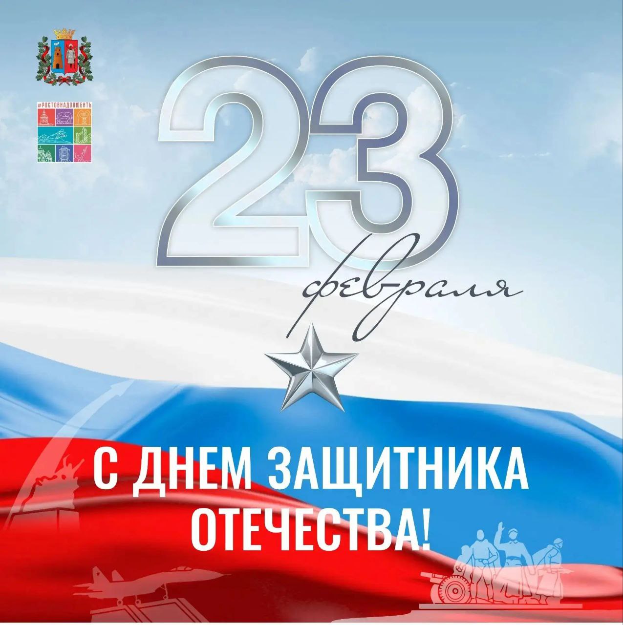 Александр Скрябин: Уважаемые ростовчане!. Дом, в котором человек родился, школа, где мы впервые выводили в прописях буквы, родной завод, который дал путевку в жизнь, улица, на которой встретил свою любовь, дети, которые от...