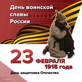 ���� ��������� ���������. 23 ������� � ���� �������� ����� ������