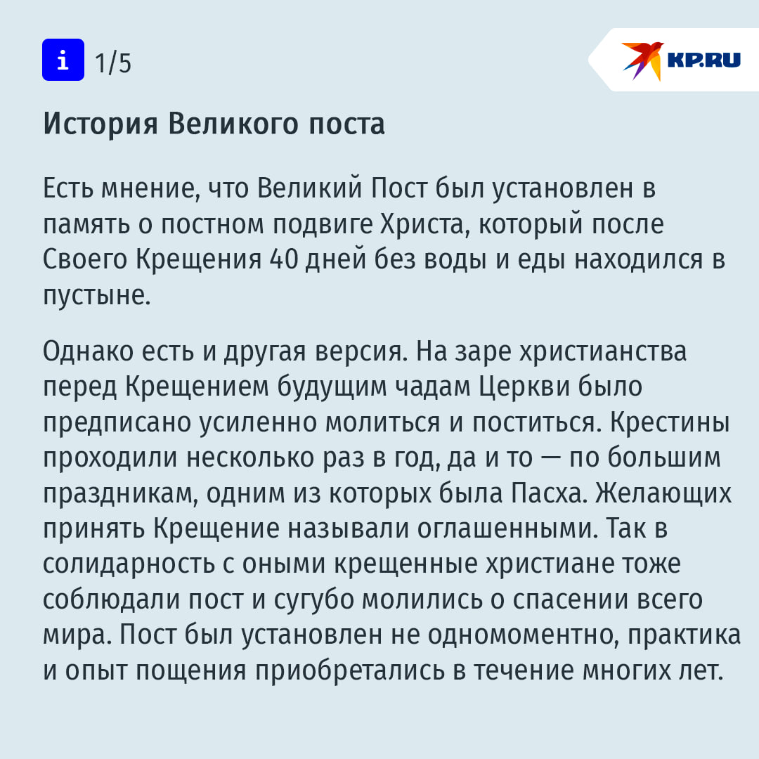 Сегодня начался Великий пост Сегодня начался Великий пост