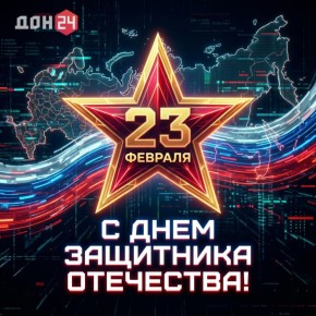 23 февраля: путь от красноармейца до защитника Отечества