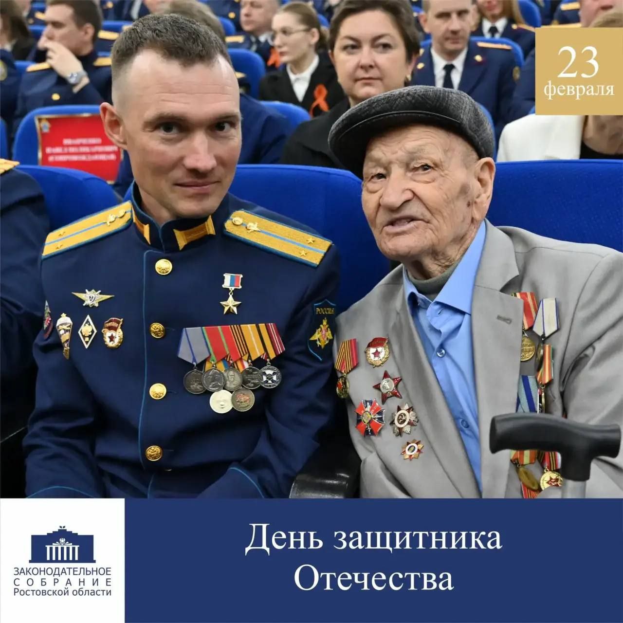 День защитника Отечества - воистину всенародный праздник, дорогой и близкий для каждого человека, любящего свою страну