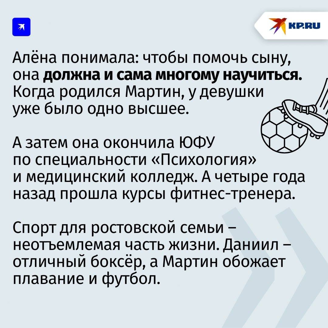 Стала медсестрой и тренером ради сына: ростовчанка вопреки прогнозам врачей сделала из солнечного ребенка чемпиона Стала медсестрой и тренером ради сына: ростовчанка вопреки прогнозам врачей сделала из солнечного ребенка чемпиона