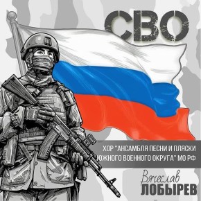 «Мы победим, хоть стоит это много...»