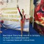 Виктория Пичугина вошла в топ5 на Первенстве округов по художественной гимнастике