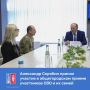 Александр Скрябин принял участие в общегородском приеме участников СВО и их семей