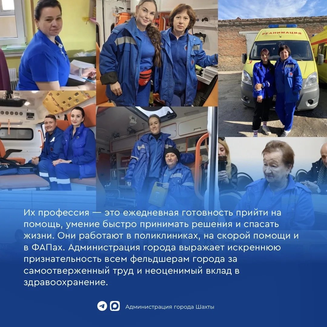 Благодарность фельдшерам нашего города Благодарность фельдшерам нашего города