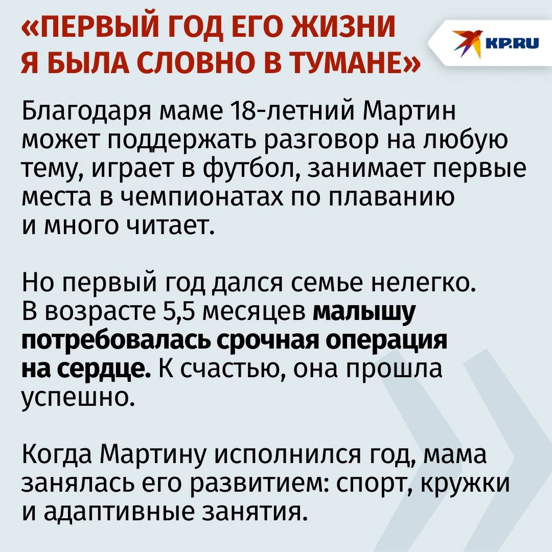 Стала медсестрой и тренером ради сына: ростовчанка вопреки прогнозам врачей сделала из солнечного ребенка чемпиона Стала медсестрой и тренером ради сына: ростовчанка вопреки прогнозам врачей сделала из солнечного ребенка чемпиона