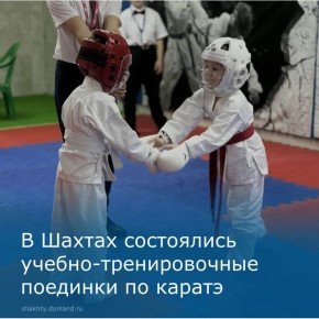 21 февраля в Центре боевых искусств «Георгий Победоносец» г. Шахты состоялись учебнотренировочные спарринги по всестилевому каратэ