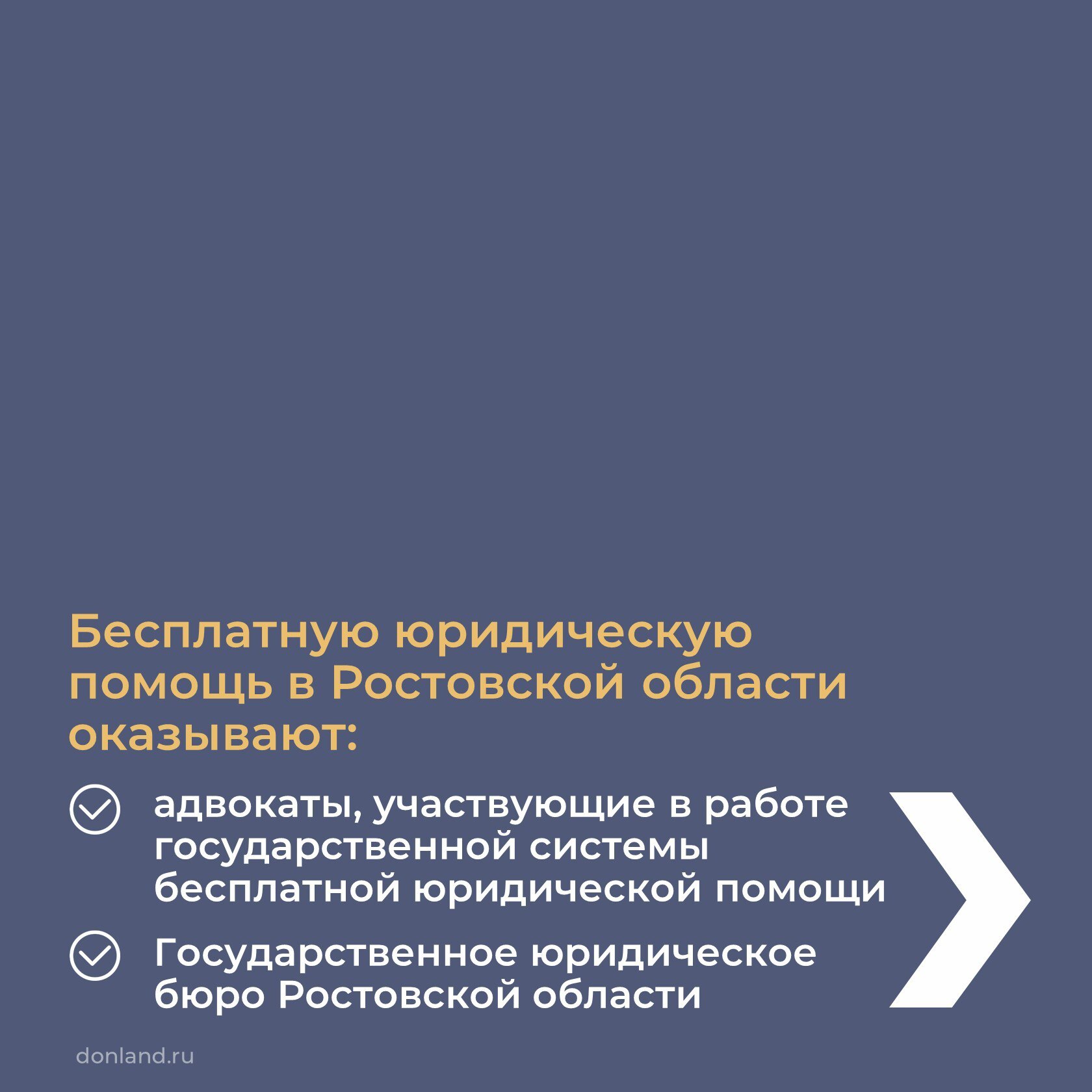 О бесплатной юридической помощи участникам специальной военной операции и членам их семей смотрите в карточках О бесплатной юридической помощи участникам специальной военной операции и членам их семей смотрите в карточках