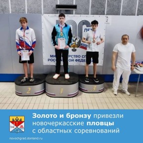С 19 по 21 февраля в Ростове на Дону прошли спортивные соревнования по плаванию: Кубок Ростовской области и XVIII Спортивные юношеские Игры Дона 2026 года