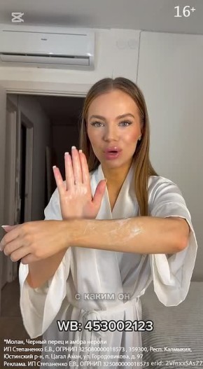 Премиальный парфюмированный крем-гель для душа Molan