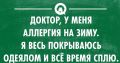 Вакцина от аллергии появится в следующем году - премьер Мишустин