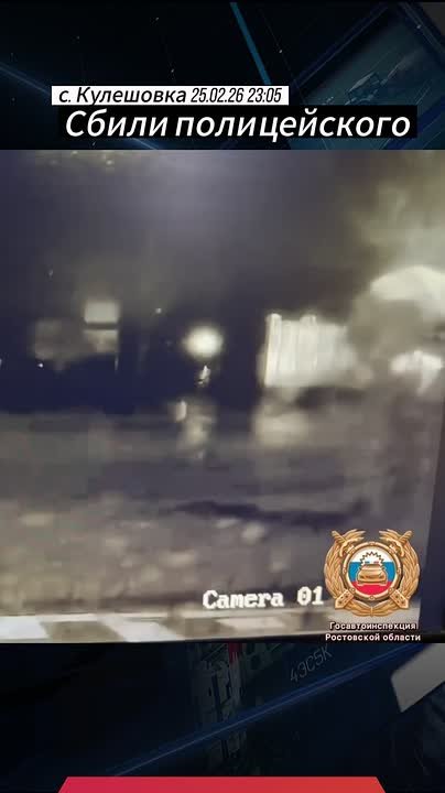 Иномарка сбила сотрудника ДПС в Азовском районе