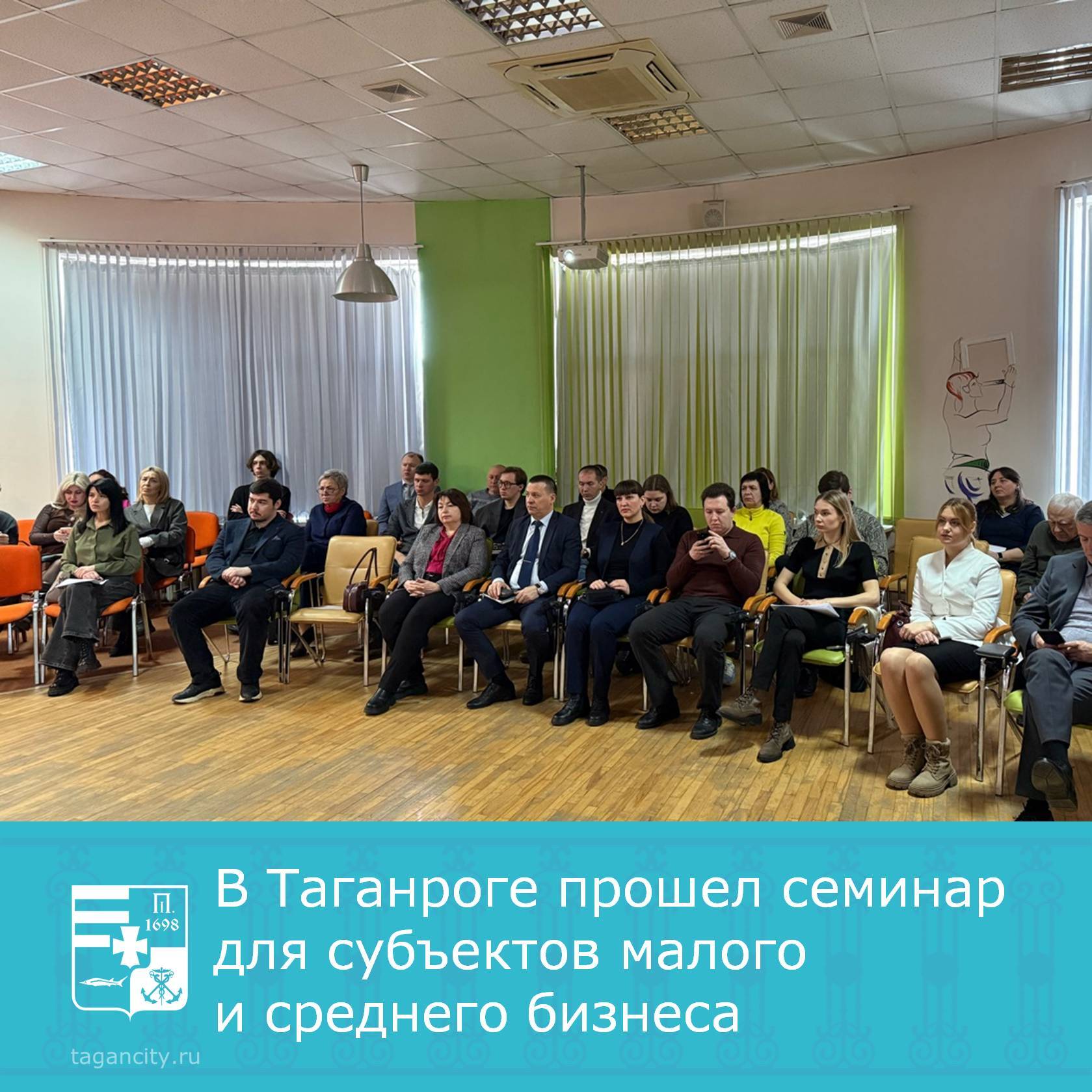 24 февраля в Таганроге состоялся семинар для предпринимателей и руководителей организаций, организованный министерством экономического развития Ростовской области при содействии управления экономического развития...