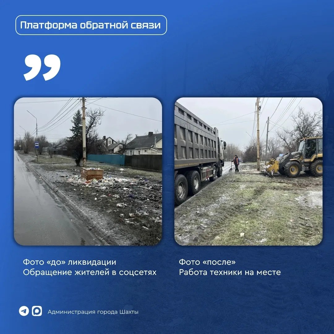 Для обращений в органы власти шахтинцы могут воспользоваться Платформой обратной связи Для обращений в органы власти шахтинцы могут воспользоваться Платформой обратной связи