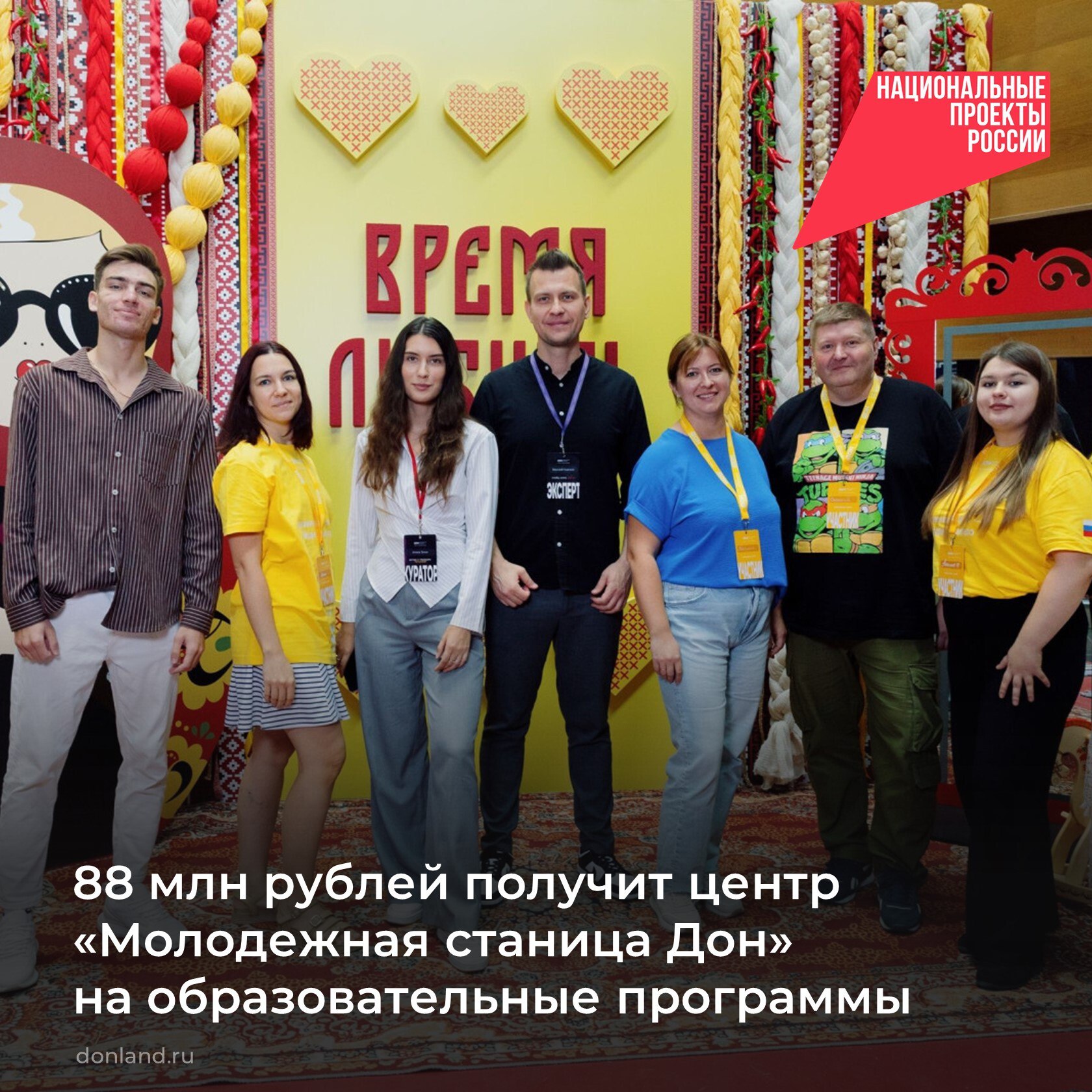 88 млн рублей получит Центр аграрного лидерства «Молодежная станица «Дон»