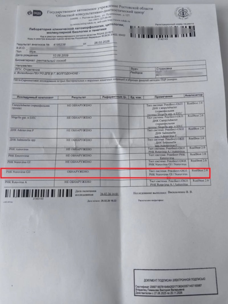 «Рвота, температура +39»: волгодончанка рассказала подробности об отравлении в «Бургер Кинге» в ТРЦ «Рвота, температура +39»: волгодончанка рассказала подробности об отравлении в «Бургер Кинге» в ТРЦ