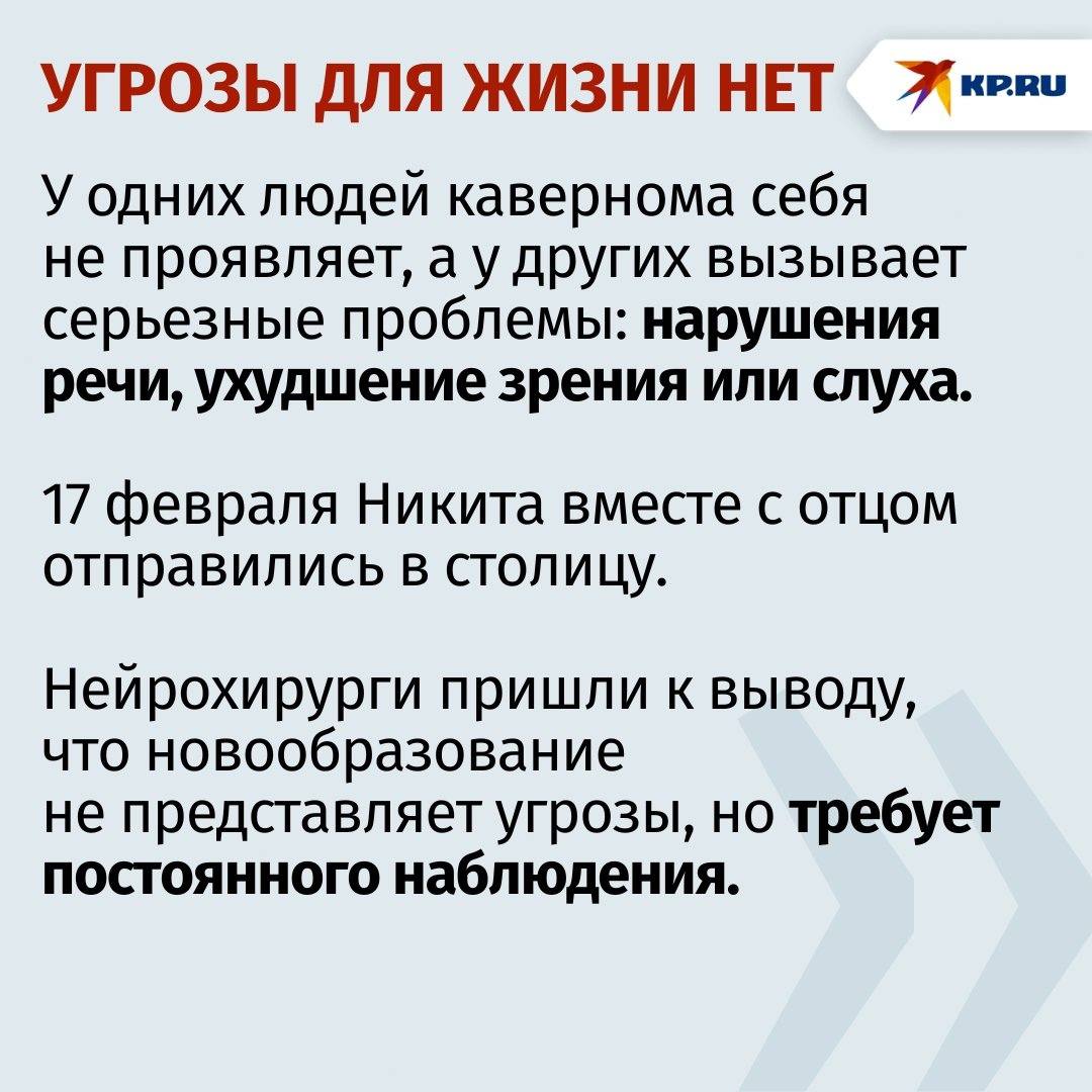 «Когда это всё закончится?»: у победившего рак студента-медика из Ростовской области нашли опухоль в мозге «Когда это всё закончится?»: у победившего рак студента-медика из Ростовской области нашли опухоль в мозге