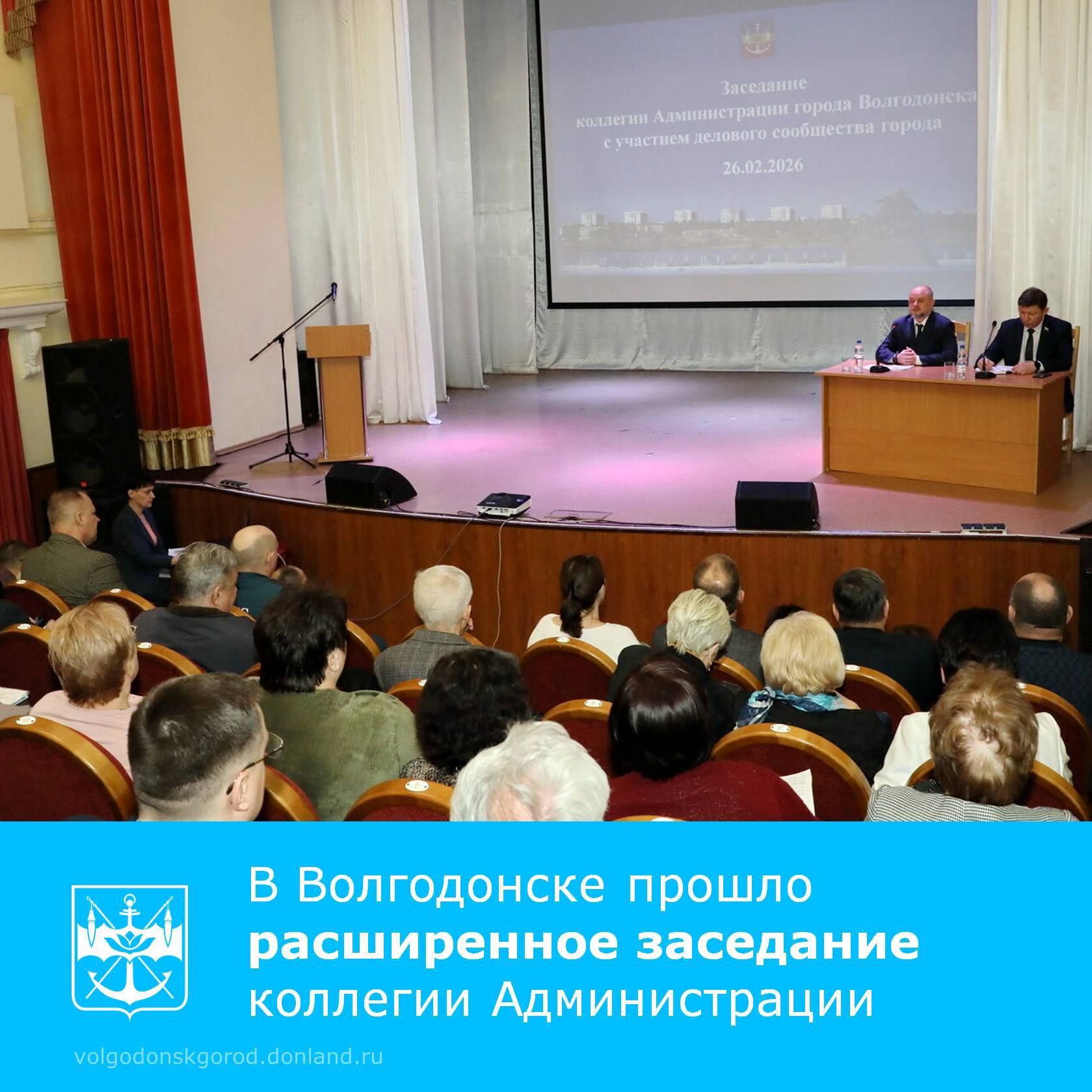 Расширенное заседание коллегии Администрации прошло в Детской театральной школе