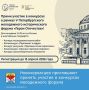 Открыта регистрация на творческие конкурсы в рамках V Петербургского молодёжного исторического форума «Герои Отечества», который состоится в середине мая 2026 года в Санкт-Петербурге