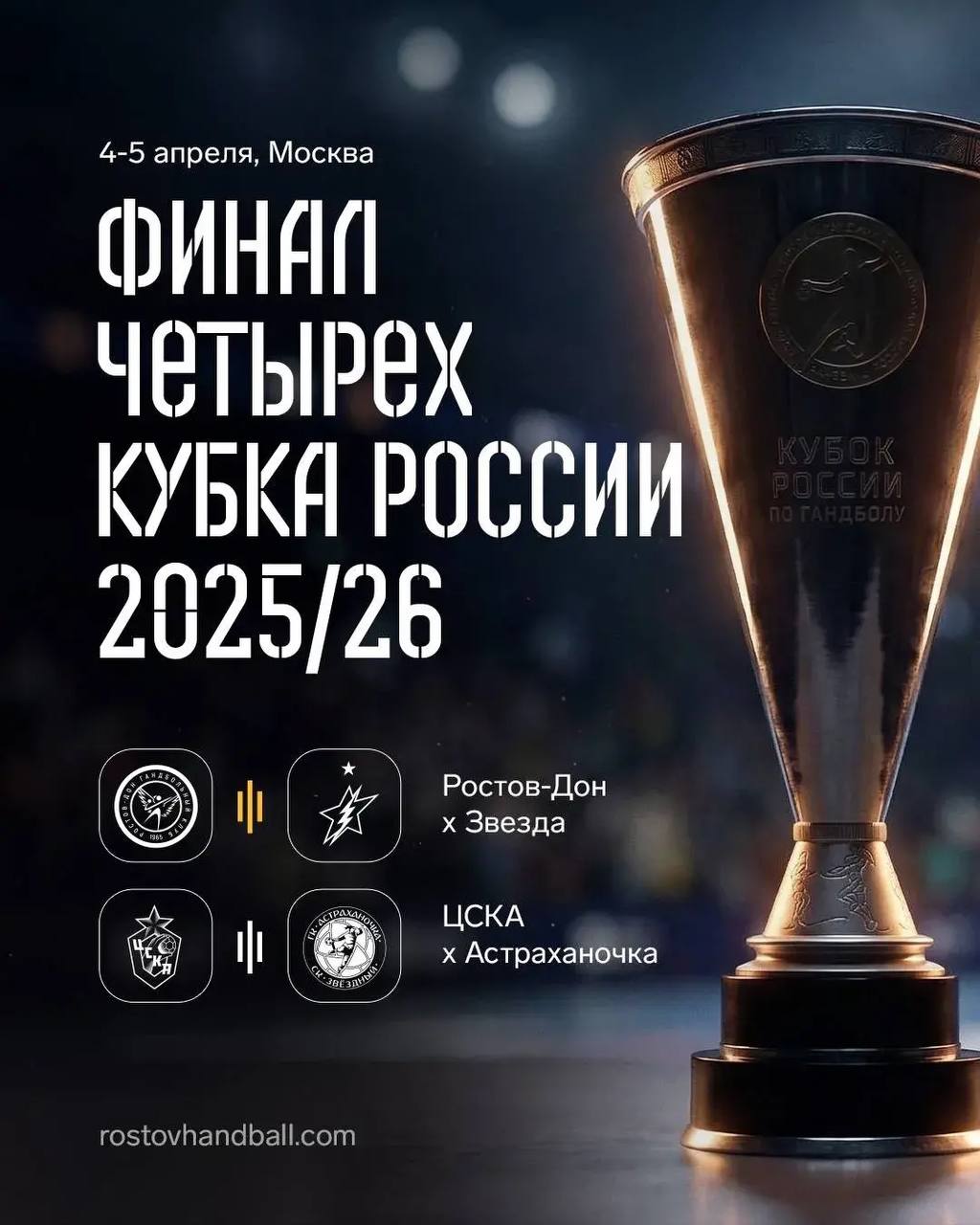 Александр Скрябин: Дорогие ростовчане!. Наш ростовский гандбольный клуб «Ростов-Дон» одержал победу в предварительном этапе Суперлиги Александр Скрябин: Дорогие ростовчане!. Наш ростовский гандбольный клуб «Ростов-Дон» одержал победу в предварительном этапе Суперлиги