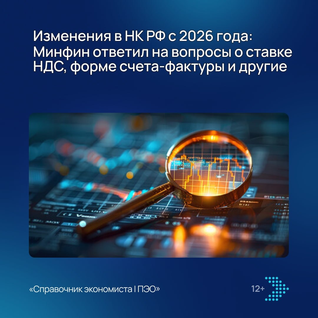 Ведомство поделилось разъяснениями по Закону № 425-ФЗ
