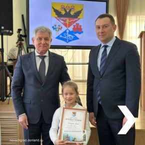 Глава города Новочеркасска Павел Исаков и председатель городской Думы Виктор Синюгин наградили победителей городского конкурса творческих работ «Новогодний серпантин»