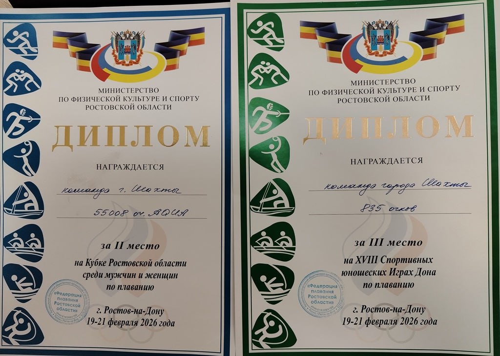 В Ростове-на-Дону прошли Кубок Ростовской области и XVIII Спортивные юношеские игры Дона по плаванию В Ростове-на-Дону прошли Кубок Ростовской области и XVIII Спортивные юношеские игры Дона по плаванию