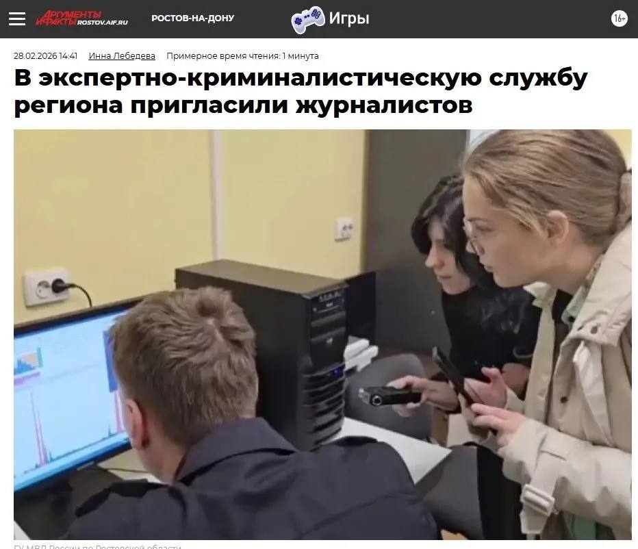 Накануне региональные телеканалы, а также представители печатных и интернет-изданий побывали в Экспертно-криминалистическом центре ГУ МВД России по Ростовской области, где прошёл пресс-тур для СМИ Накануне региональные телеканалы, а также представители печатных и интернет-изданий побывали в Экспертно-криминалистическом центре ГУ МВД России по Ростовской области, где прошёл пресс-тур для СМИ