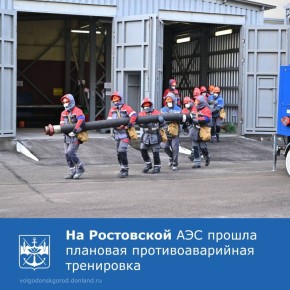 На атомной станции состоялась плановая тренировка с участием работников АЭС, групп реагирования, МЧС и ФМБА России