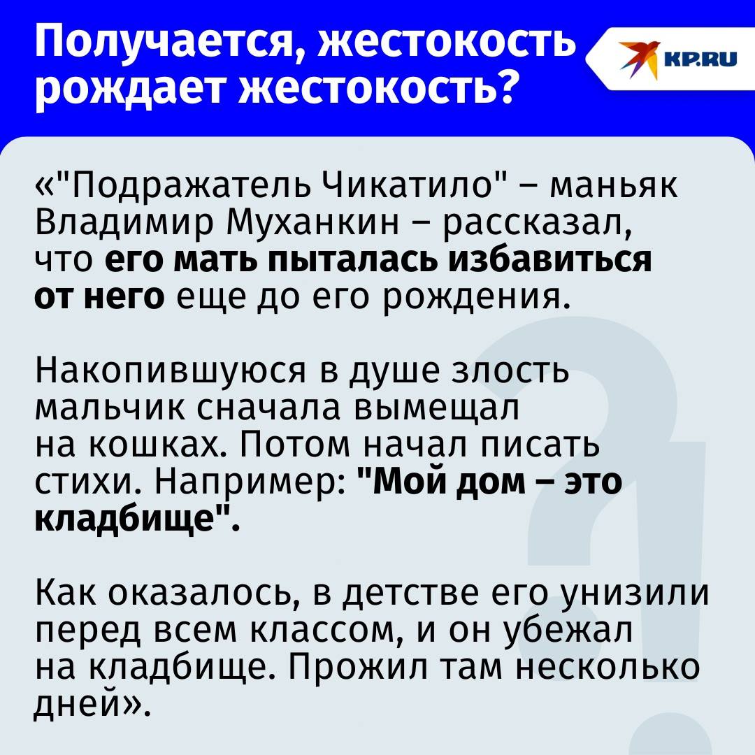 «Мой дом — это кладбище»: о чем рассказывал Чикатило и другие серийники ростовскому следователю и почему такие не исправляются «Мой дом — это кладбище»: о чем рассказывал Чикатило и другие серийники ростовскому следователю и почему такие не исправляются