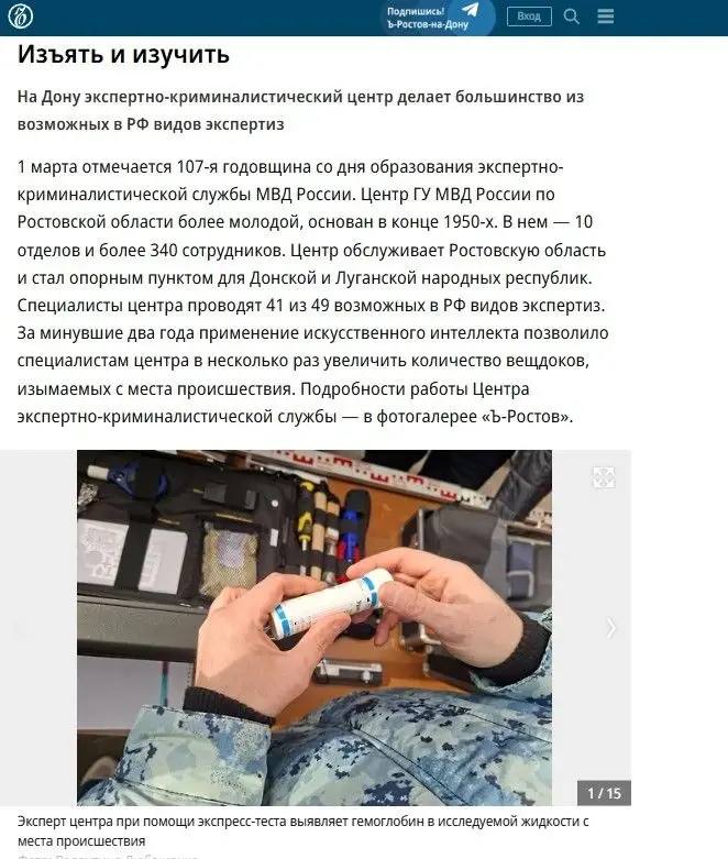Накануне региональные телеканалы, а также представители печатных и интернет-изданий побывали в Экспертно-криминалистическом центре ГУ МВД России по Ростовской области, где прошёл пресс-тур для СМИ Накануне региональные телеканалы, а также представители печатных и интернет-изданий побывали в Экспертно-криминалистическом центре ГУ МВД России по Ростовской области, где прошёл пресс-тур для СМИ