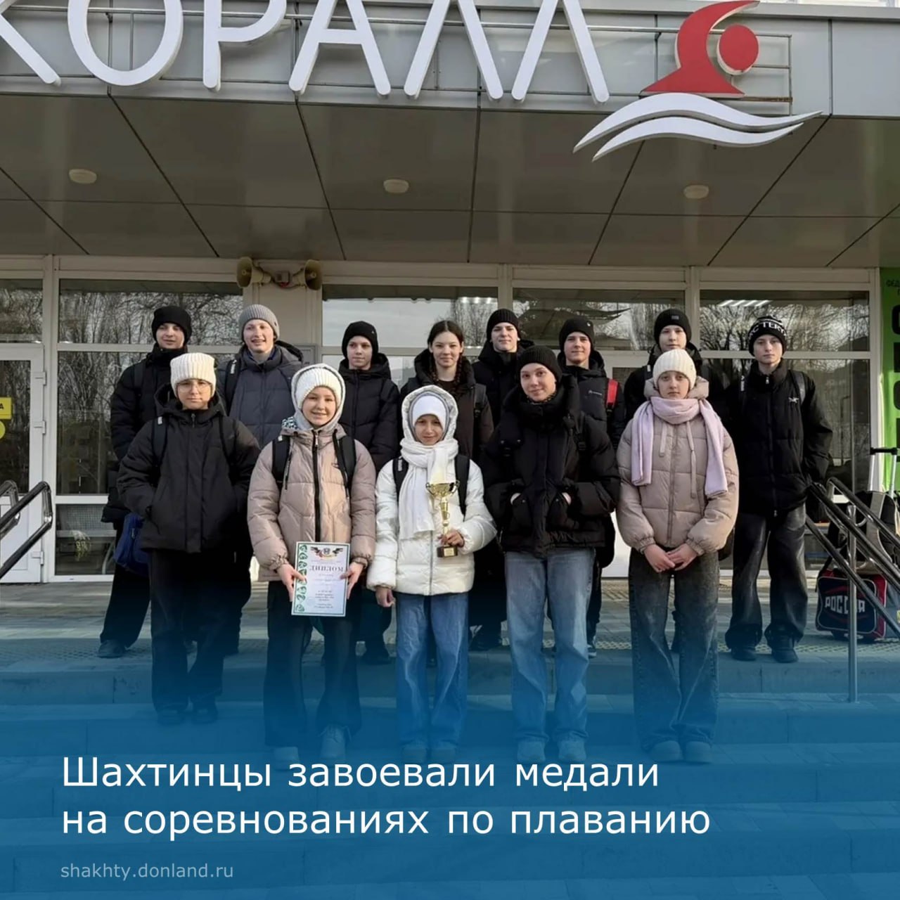 В Ростове-на-Дону прошли Кубок Ростовской области и XVIII Спортивные юношеские игры Дона по плаванию