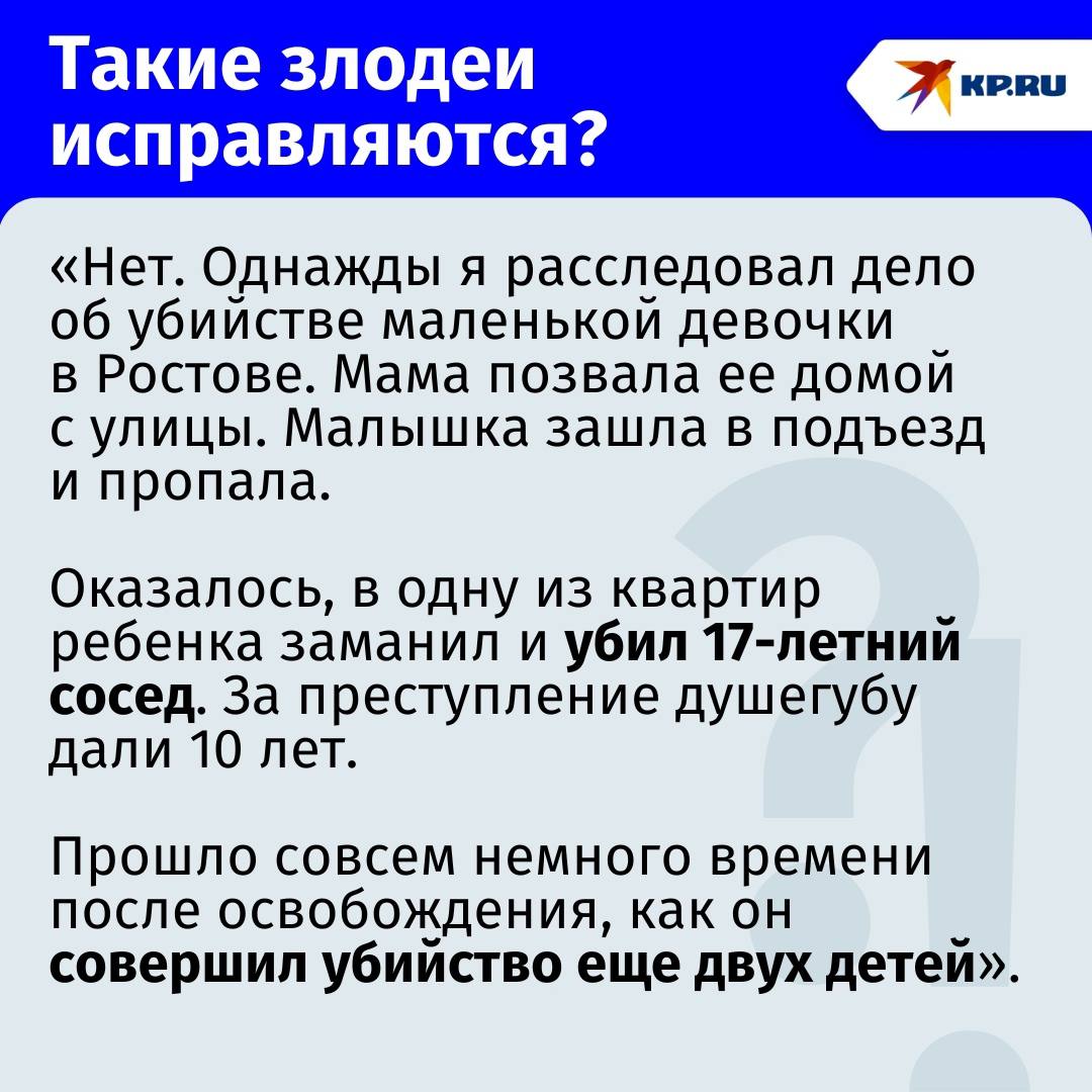 «Мой дом — это кладбище»: о чем рассказывал Чикатило и другие серийники ростовскому следователю и почему такие не исправляются «Мой дом — это кладбище»: о чем рассказывал Чикатило и другие серийники ростовскому следователю и почему такие не исправляются