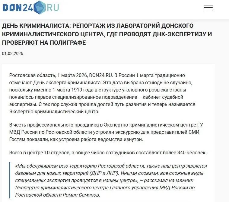 Накануне региональные телеканалы, а также представители печатных и интернет-изданий побывали в Экспертно-криминалистическом центре ГУ МВД России по Ростовской области, где прошёл пресс-тур для СМИ Накануне региональные телеканалы, а также представители печатных и интернет-изданий побывали в Экспертно-криминалистическом центре ГУ МВД России по Ростовской области, где прошёл пресс-тур для СМИ