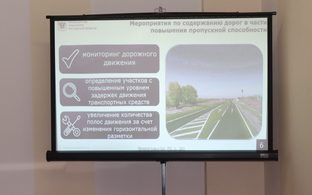 В администрации прошло заседание комиссии по безопасности дорожного движения при Правительстве Ростовской области В администрации прошло заседание комиссии по безопасности дорожного движения при Правительстве Ростовской области