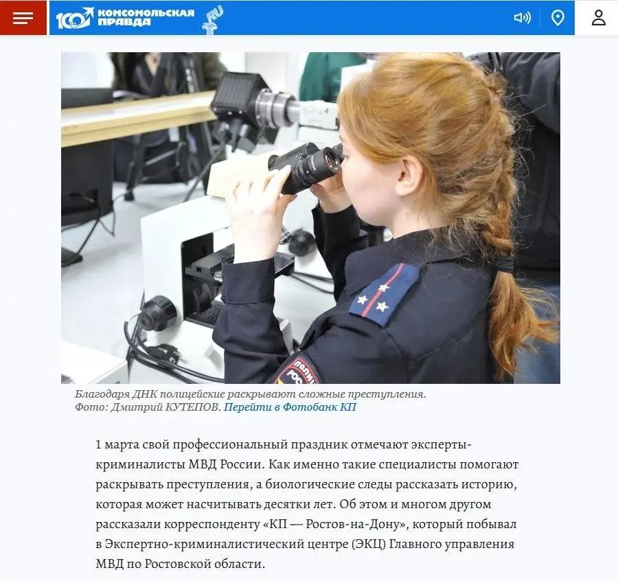 Накануне региональные телеканалы, а также представители печатных и интернет-изданий побывали в Экспертно-криминалистическом центре ГУ МВД России по Ростовской области, где прошёл пресс-тур для СМИ Накануне региональные телеканалы, а также представители печатных и интернет-изданий побывали в Экспертно-криминалистическом центре ГУ МВД России по Ростовской области, где прошёл пресс-тур для СМИ